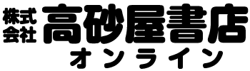 株式会社 高砂屋書店